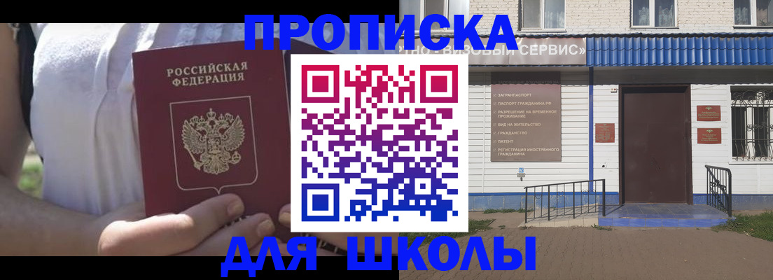 прописка для кредита в Югорске