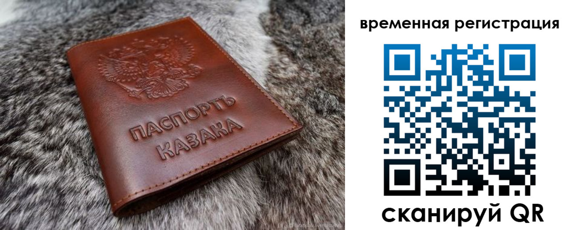 прописка 2025 в Югорске