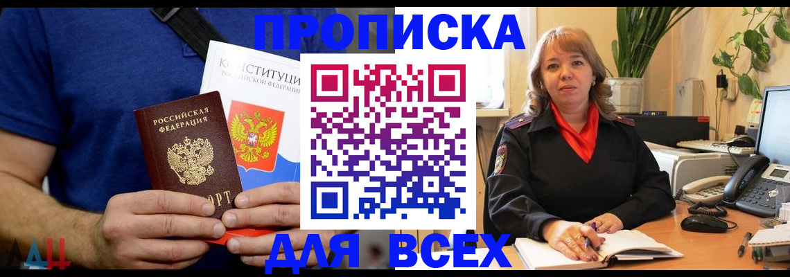 миграционный учет в Югорске