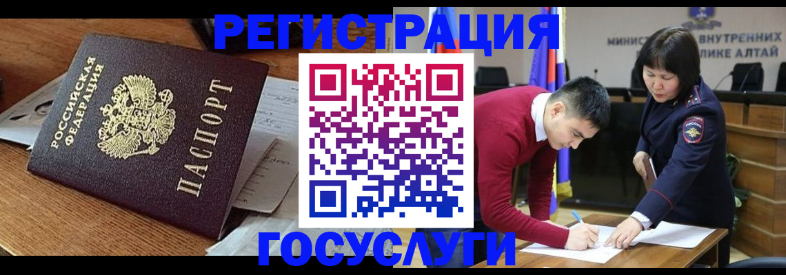 прописка в Югорске