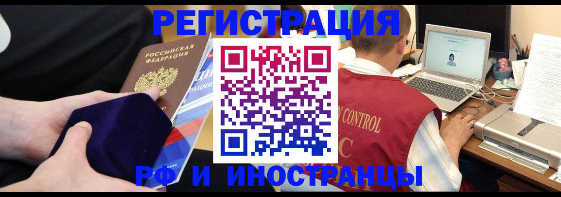 регистрация в Югорске